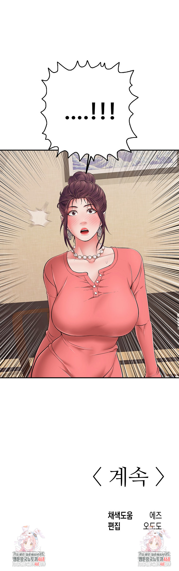 Just One More Time Raw Chapter 36 Page 33