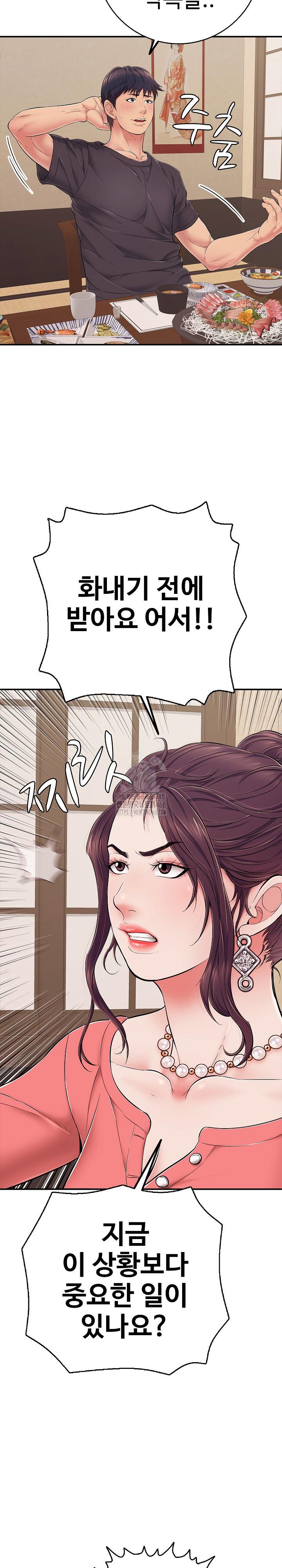 Just One More Time Raw Chapter 36 Page 8