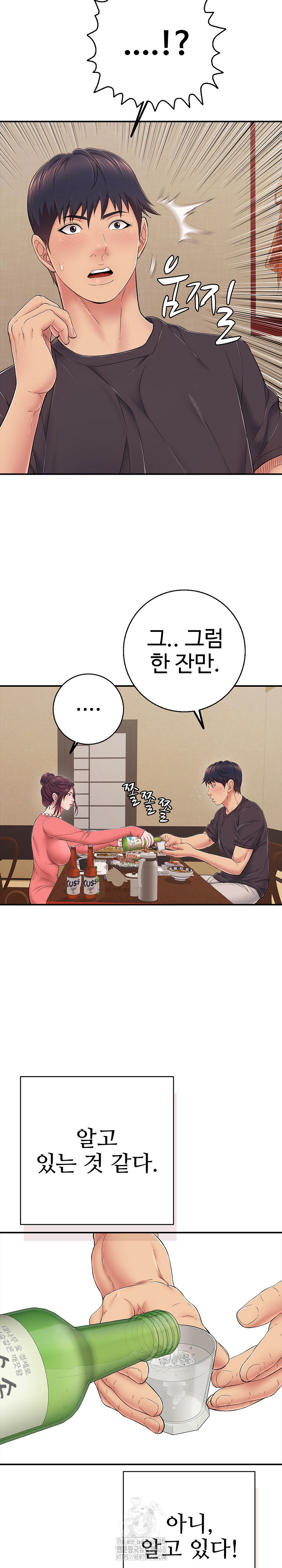 Just One More Time Raw Chapter 36 Page 9