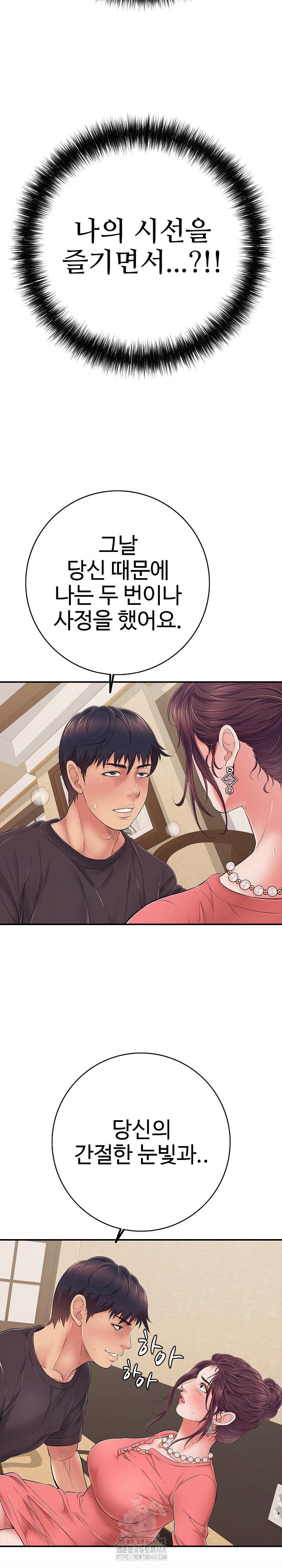Just One More Time Raw Chapter 37 Page 12