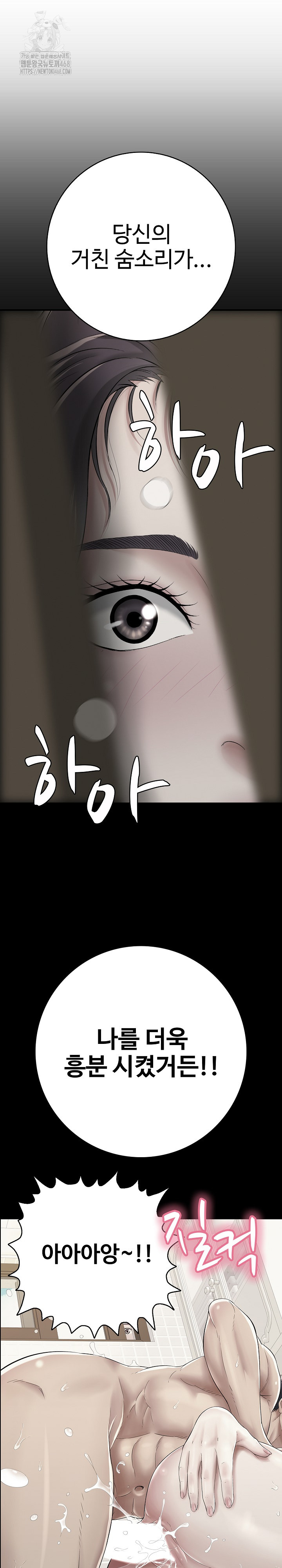 Just One More Time Raw Chapter 37 Page 13