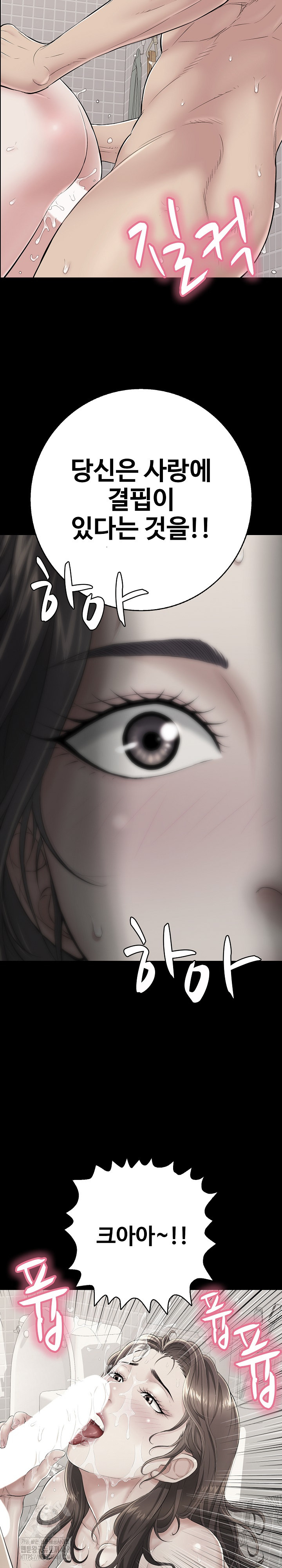 Just One More Time Raw Chapter 37 Page 15