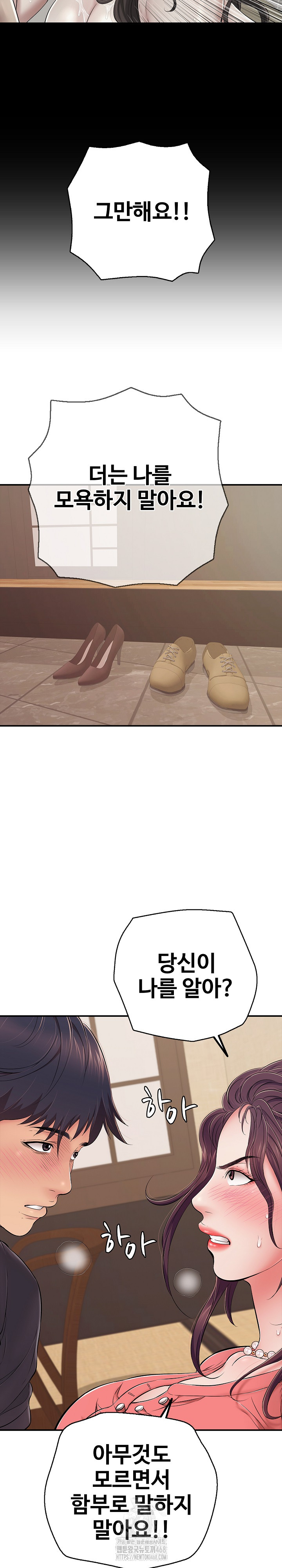 Just One More Time Raw Chapter 37 Page 16