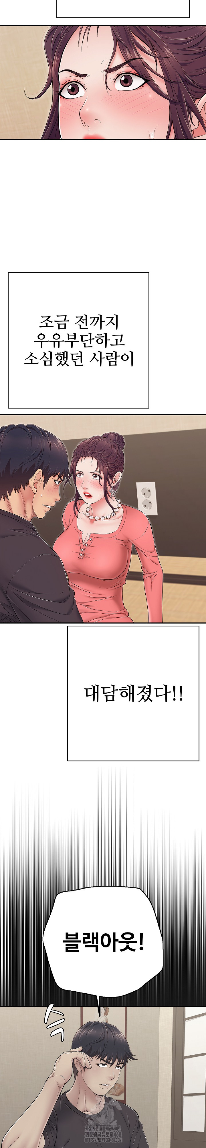 Just One More Time Raw Chapter 37 Page 21