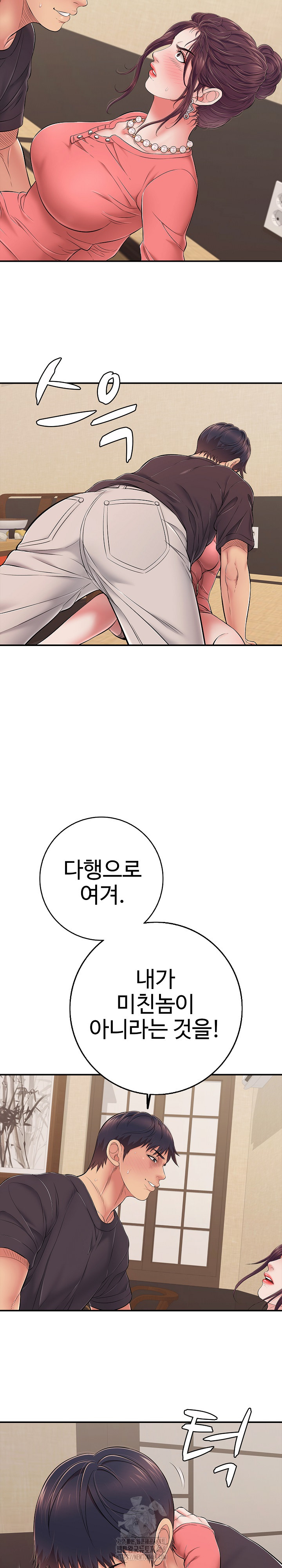 Just One More Time Raw Chapter 37 Page 25
