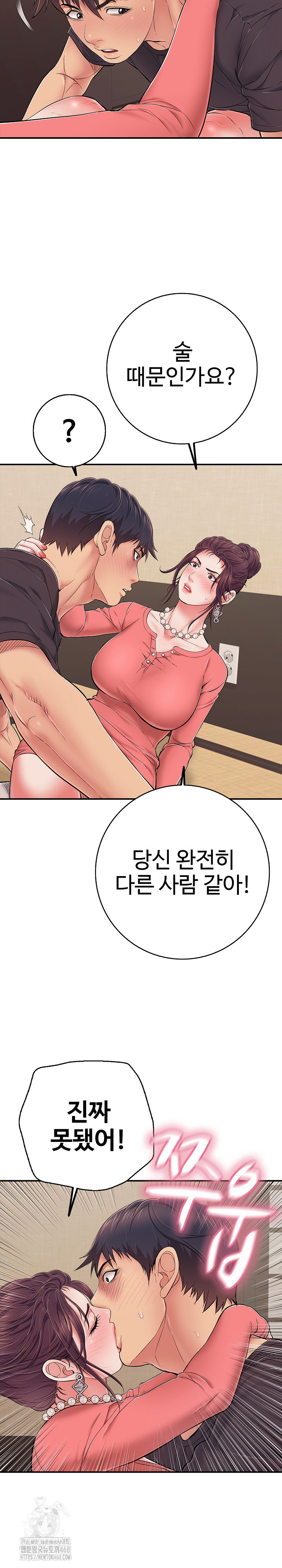 Just One More Time Raw Chapter 37 Page 26