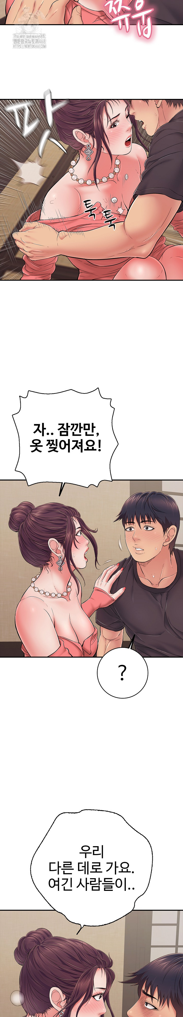 Just One More Time Raw Chapter 37 Page 30