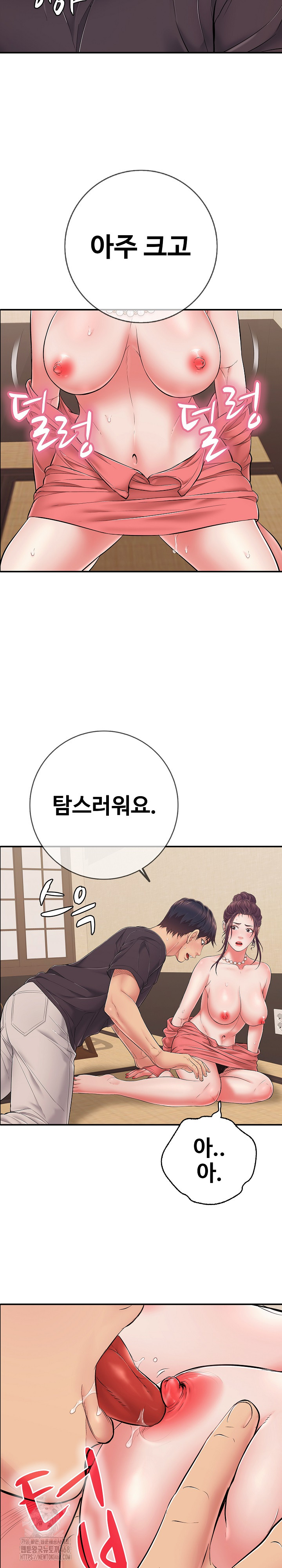 Just One More Time Raw Chapter 37 Page 32