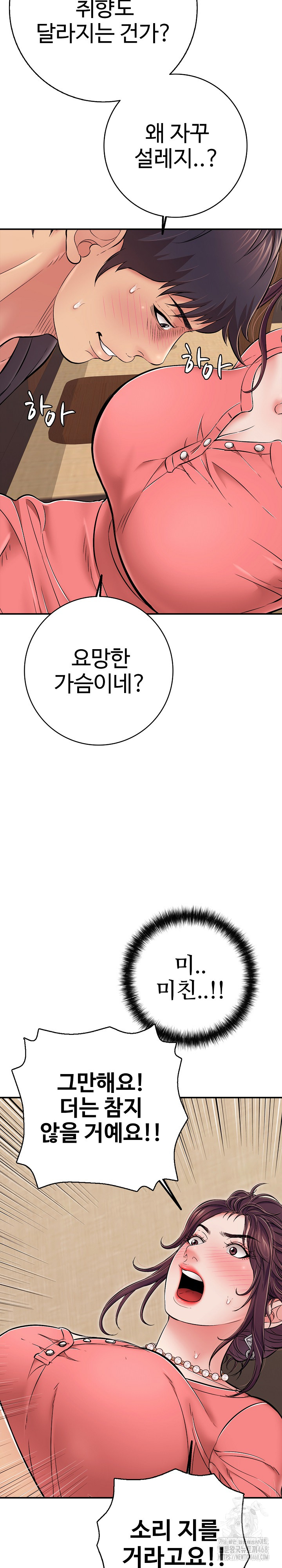Just One More Time Raw Chapter 37 Page 6