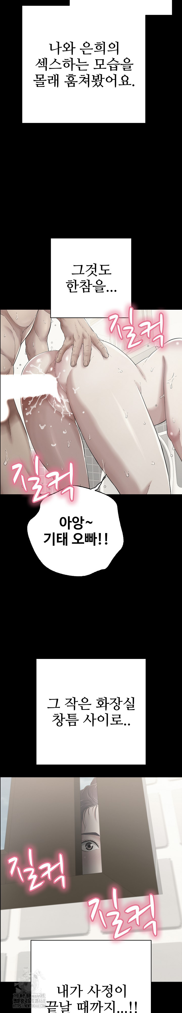 Just One More Time Raw Chapter 37 Page 9