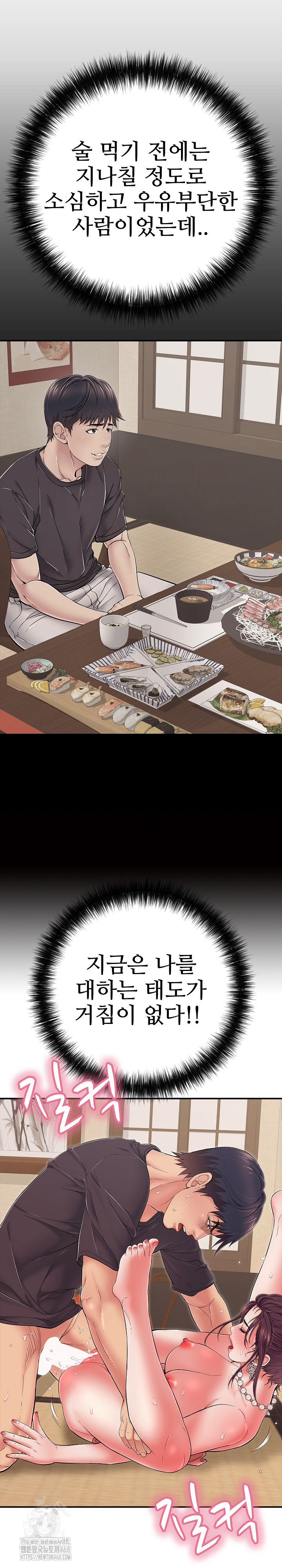 Just One More Time Raw Chapter 38 Page 23