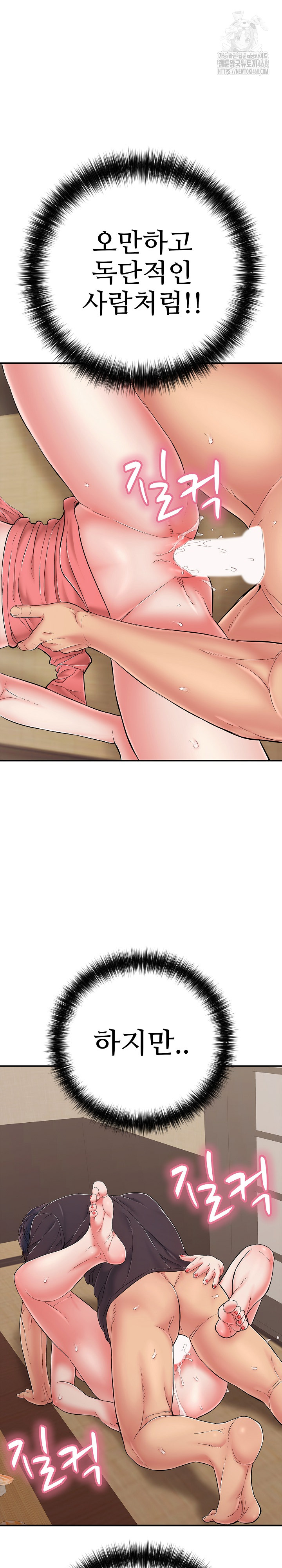 Just One More Time Raw Chapter 38 Page 24