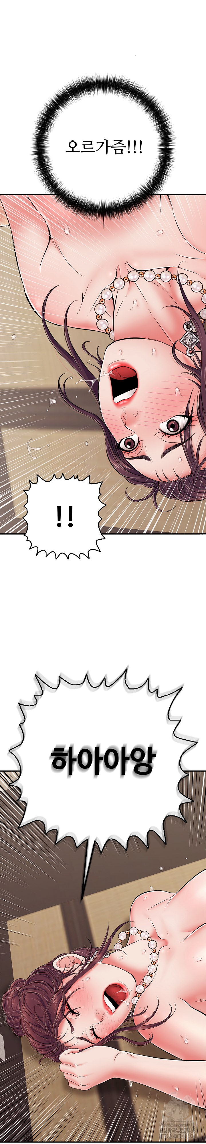 Just One More Time Raw Chapter 38 Page 28