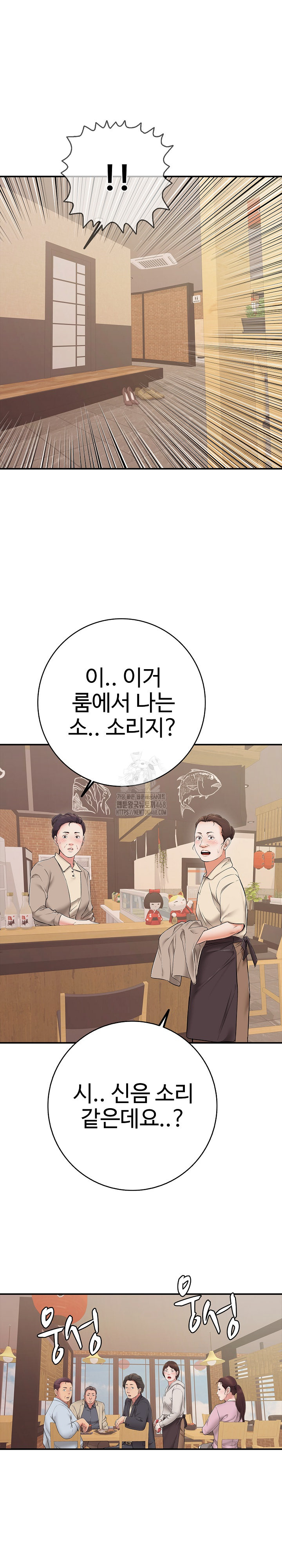 Just One More Time Raw Chapter 38 Page 29