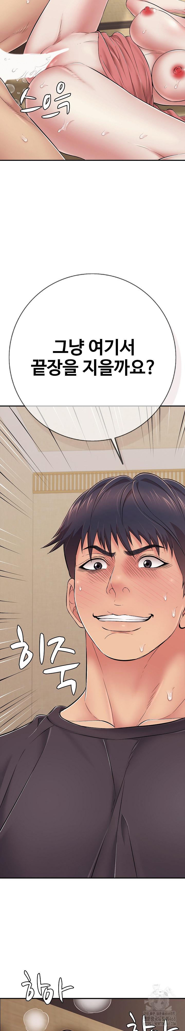 Just One More Time Raw Chapter 38 Page 32