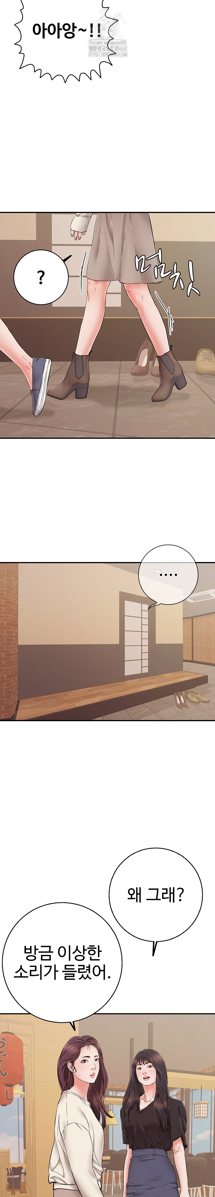 Just One More Time Raw Chapter 38 Page 5