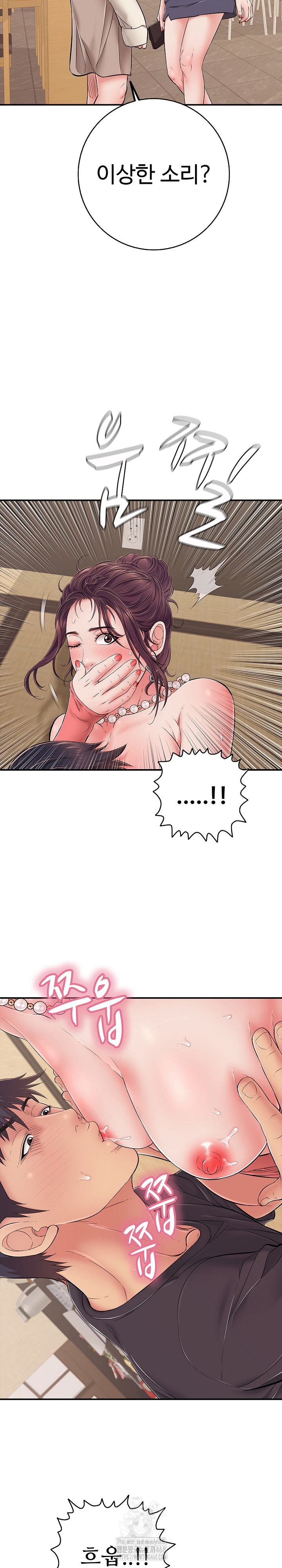Just One More Time Raw Chapter 38 Page 6