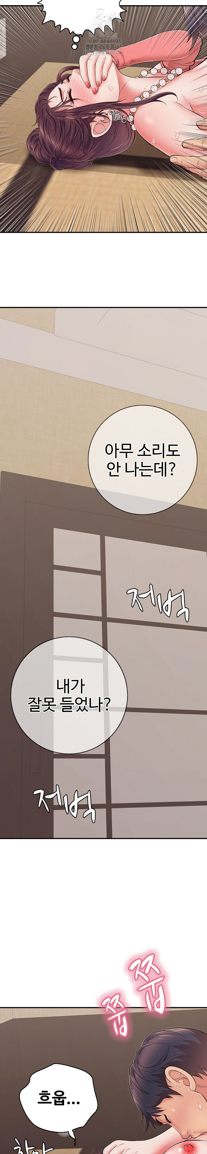 Just One More Time Raw Chapter 38 Page 7