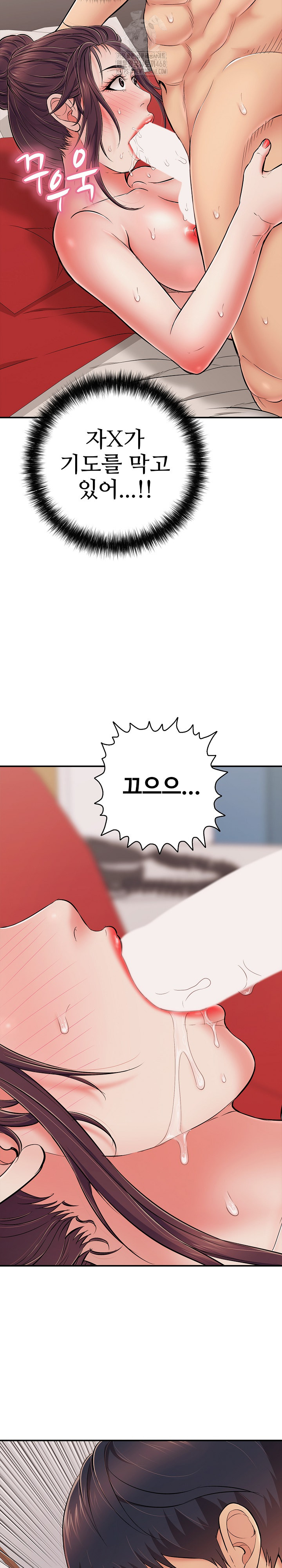 Just One More Time Raw Chapter 39 Page 10