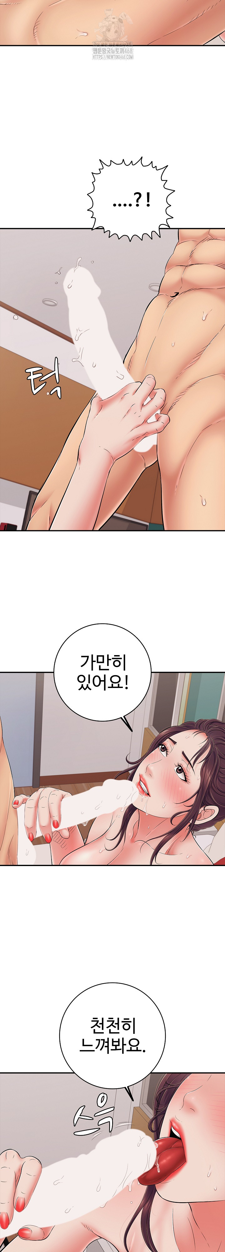 Just One More Time Raw Chapter 39 Page 14