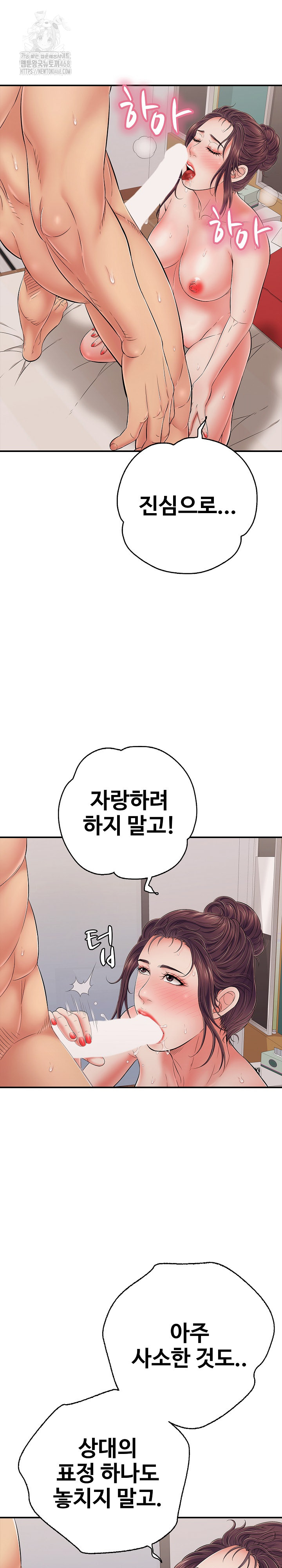 Just One More Time Raw Chapter 39 Page 18