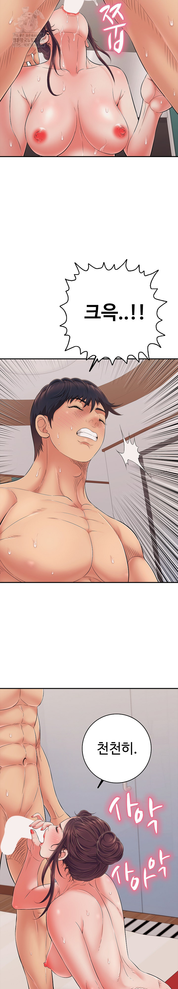Just One More Time Raw Chapter 39 Page 20