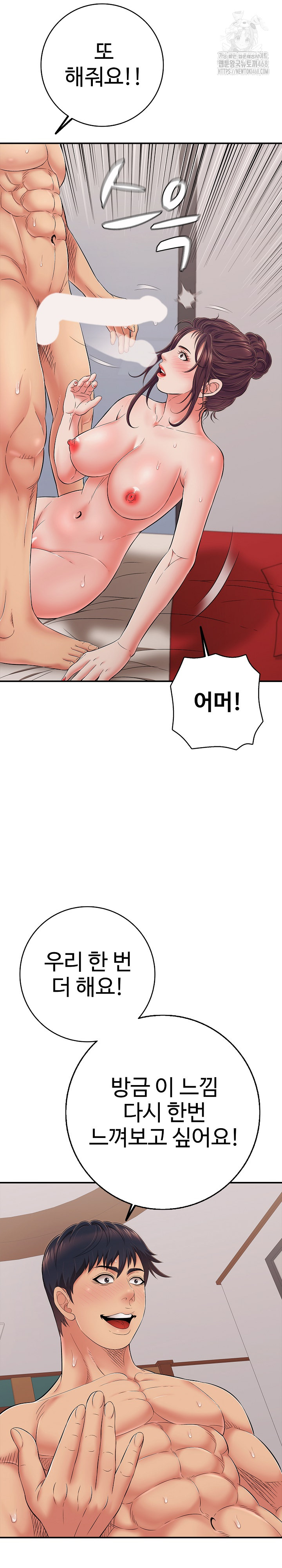 Just One More Time Raw Chapter 39 Page 28