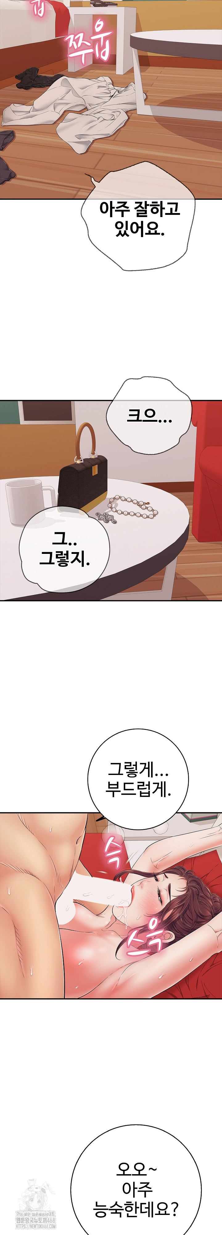 Just One More Time Raw Chapter 39 Page 3
