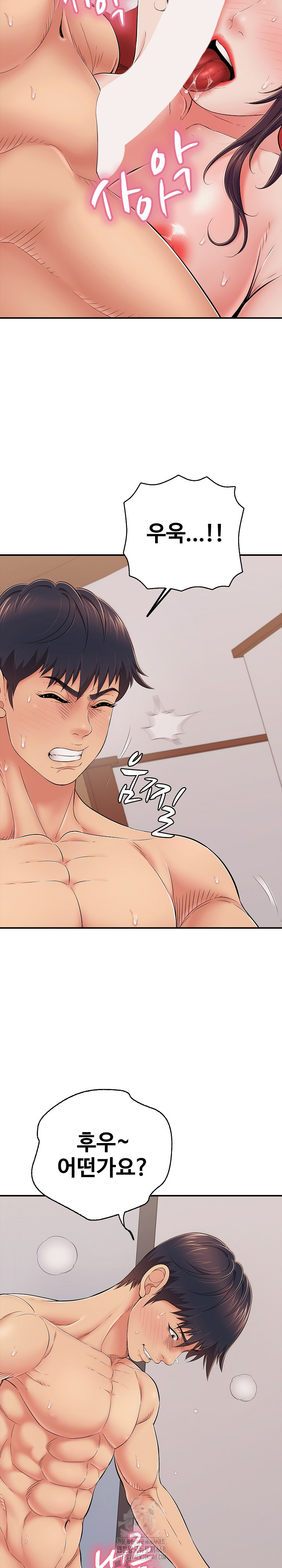 Just One More Time Raw Chapter 39 Page 5