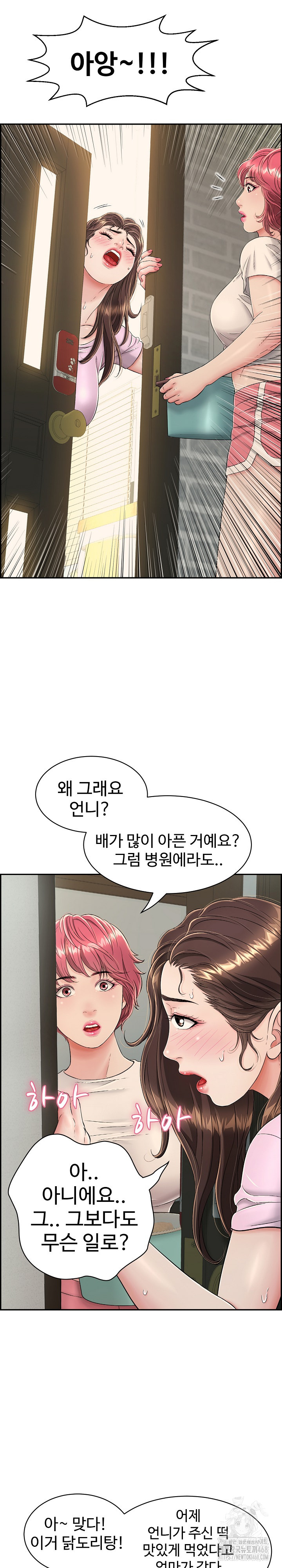 Just One More Time Raw Chapter 4 Page 10