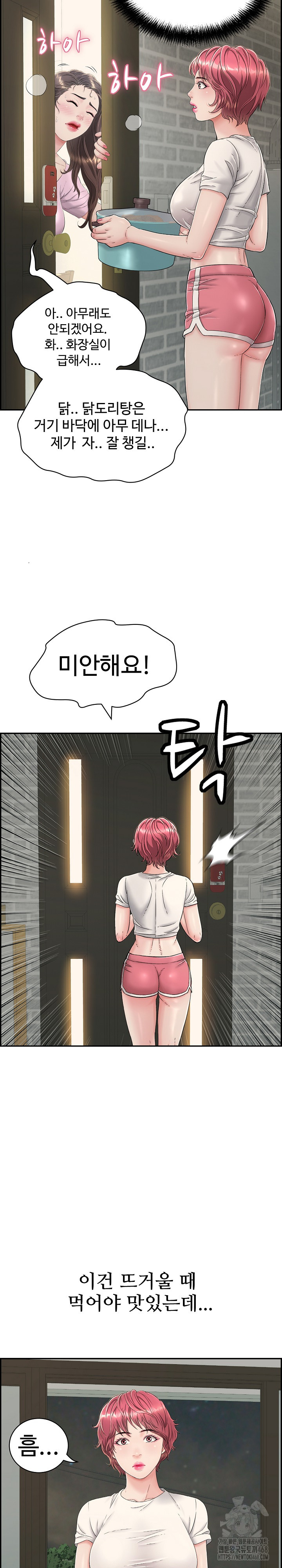 Just One More Time Raw Chapter 4 Page 13