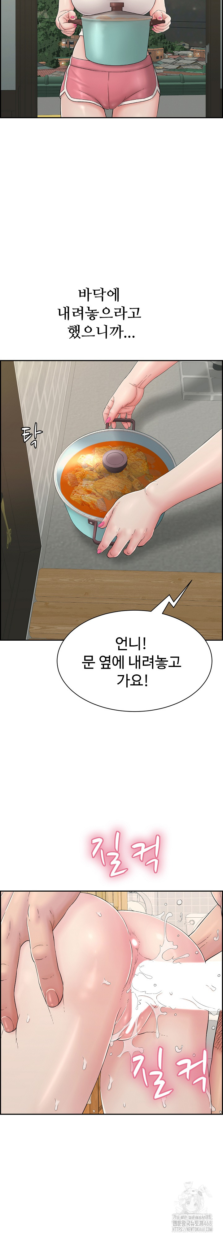 Just One More Time Raw Chapter 4 Page 14