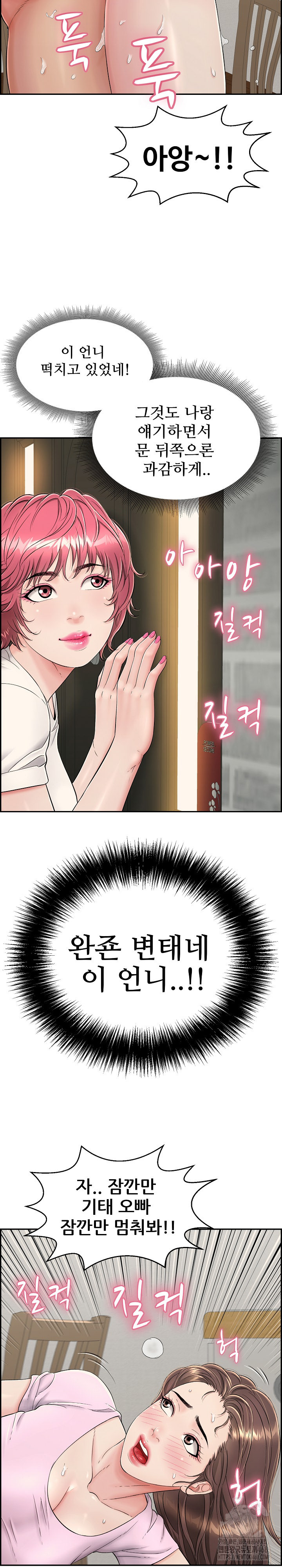 Just One More Time Raw Chapter 4 Page 17
