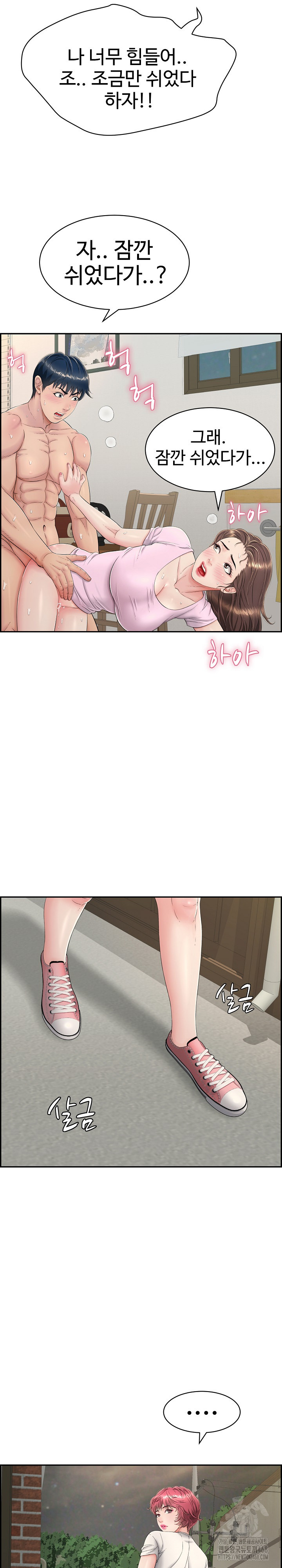 Just One More Time Raw Chapter 4 Page 18