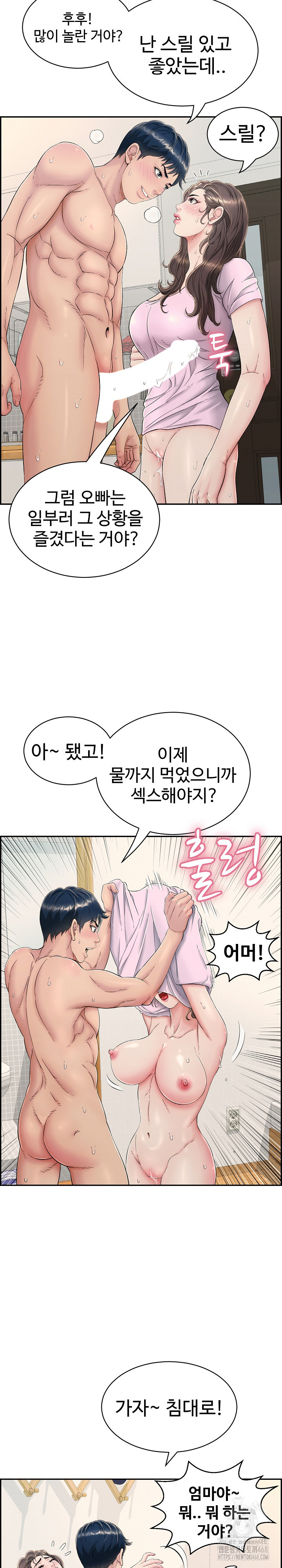 Just One More Time Raw Chapter 4 Page 20