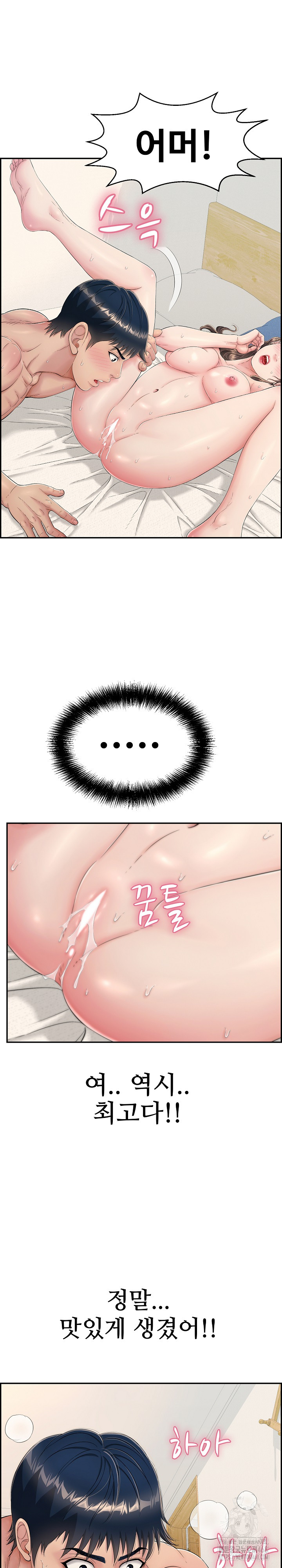 Just One More Time Raw Chapter 4 Page 24
