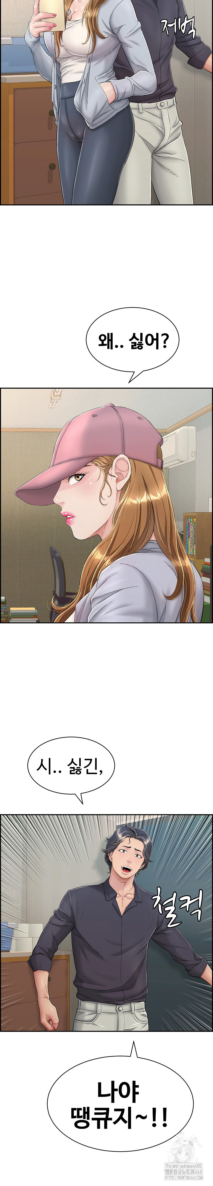 Just One More Time Raw Chapter 4 Page 29