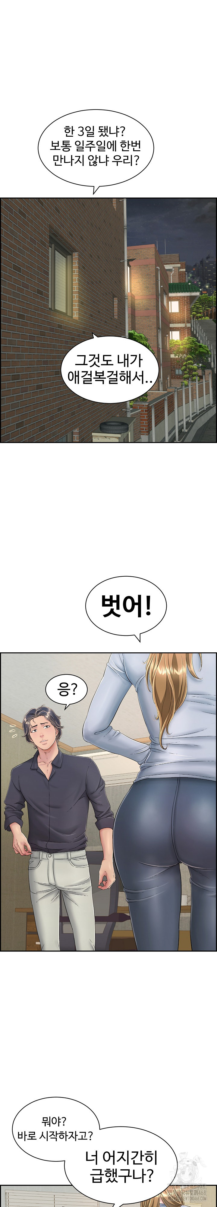 Just One More Time Raw Chapter 4 Page 30