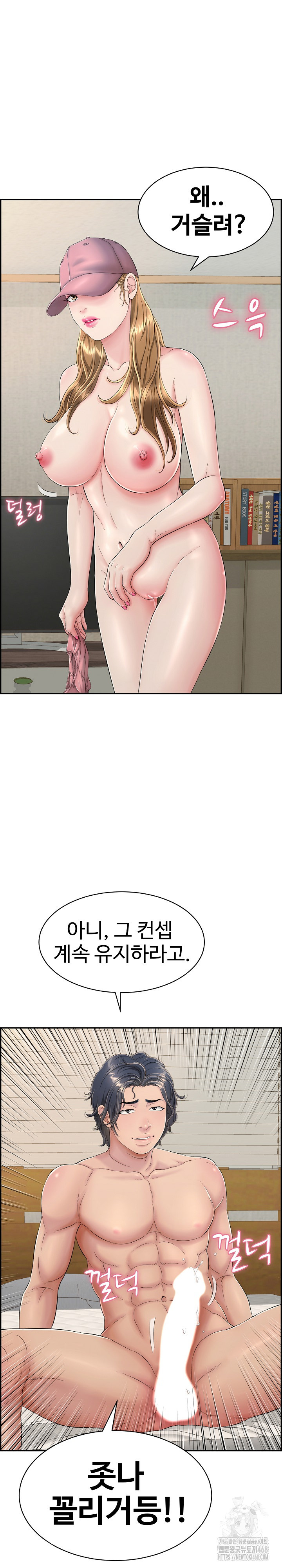 Just One More Time Raw Chapter 4 Page 35