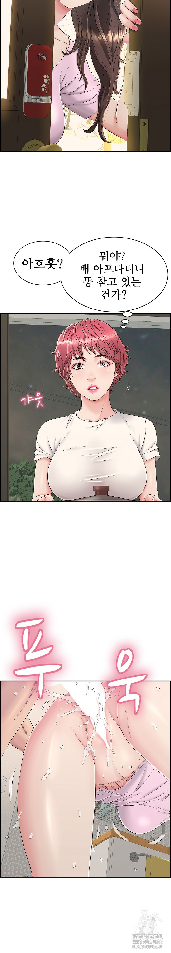 Just One More Time Raw Chapter 4 Page 9