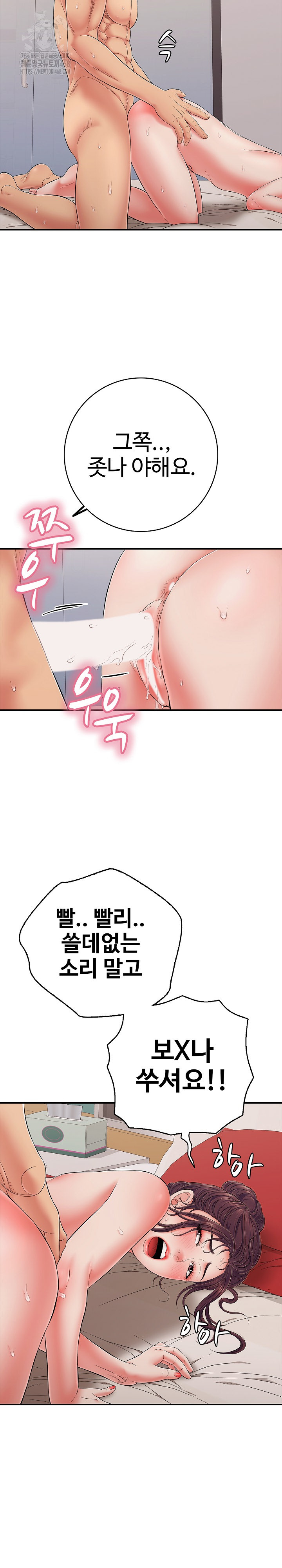 Just One More Time Raw Chapter 40 Page 12