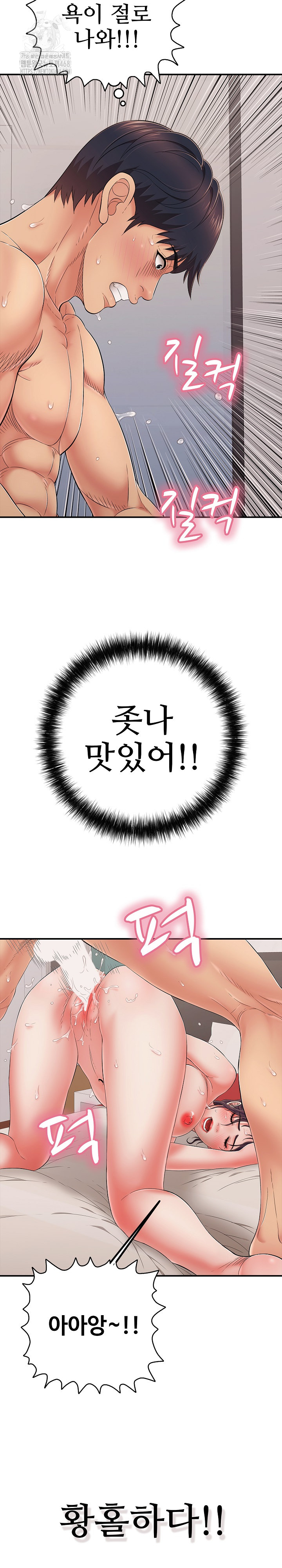 Just One More Time Raw Chapter 40 Page 15