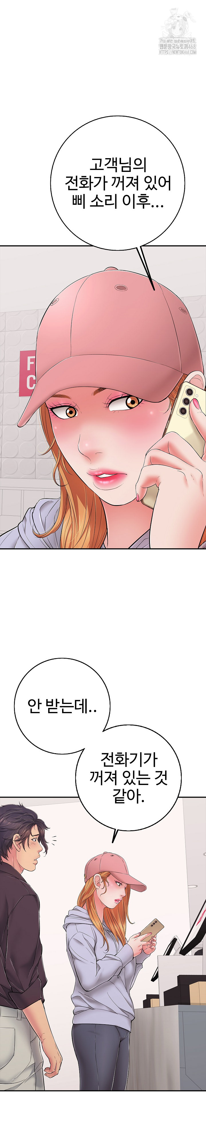 Just One More Time Raw Chapter 40 Page 21