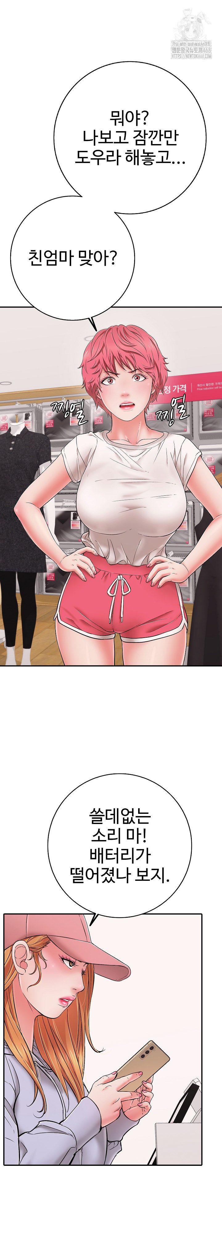 Just One More Time Raw Chapter 40 Page 22