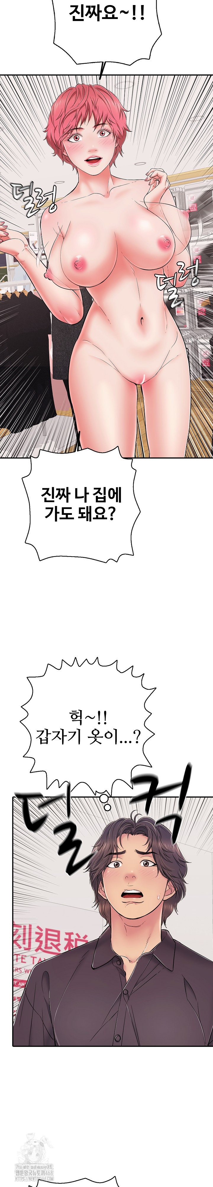 Just One More Time Raw Chapter 40 Page 24