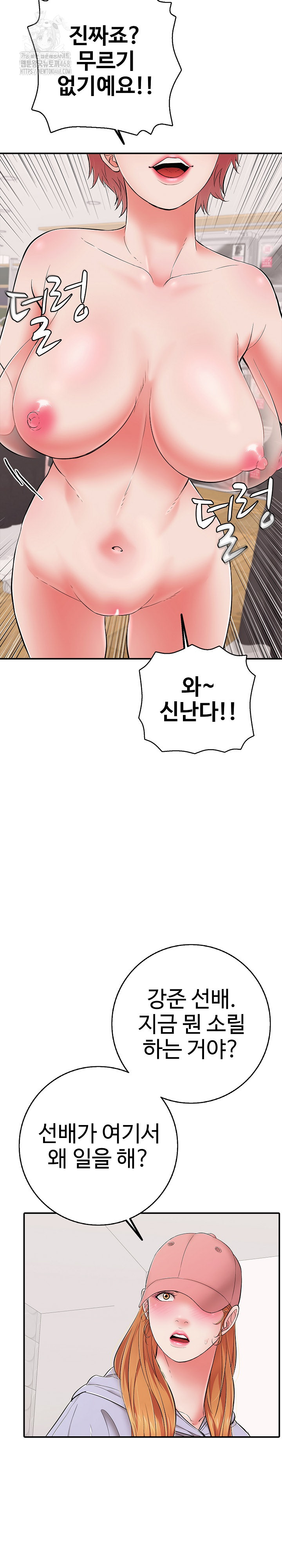 Just One More Time Raw Chapter 40 Page 25