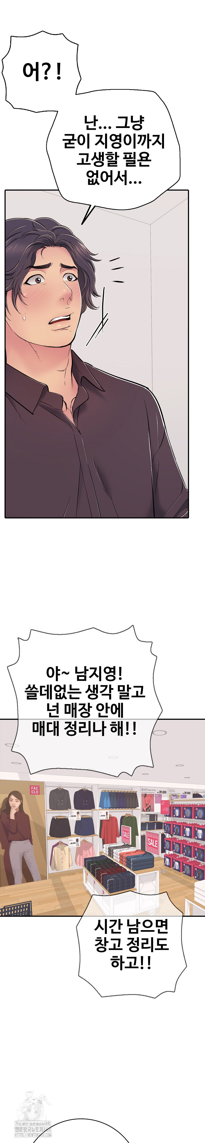 Just One More Time Raw Chapter 40 Page 26