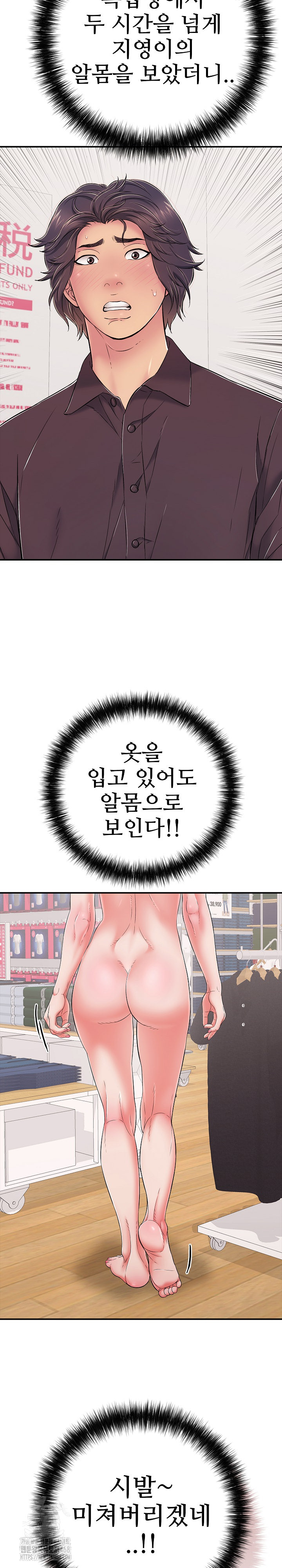 Just One More Time Raw Chapter 40 Page 28