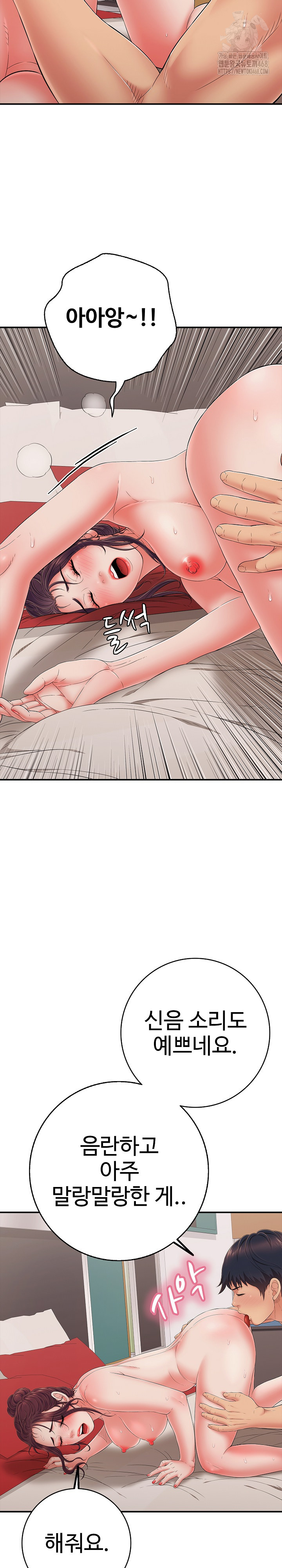 Just One More Time Raw Chapter 40 Page 8