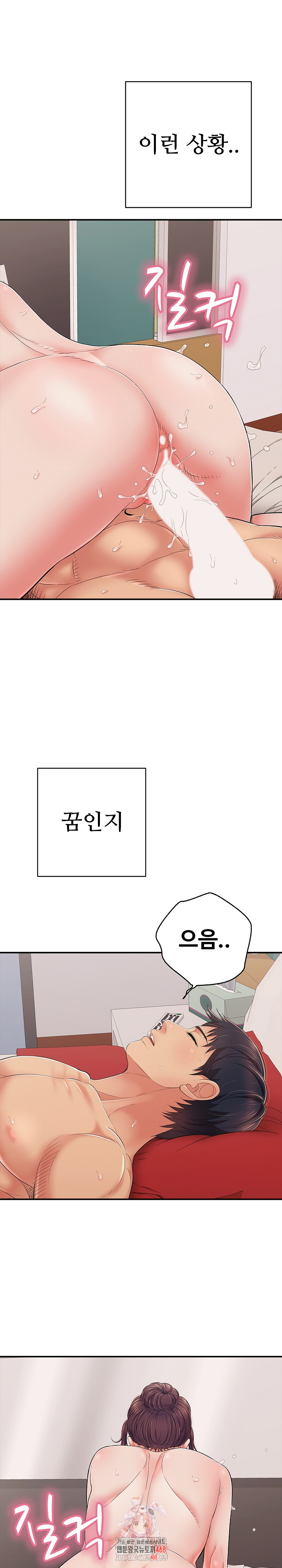 Just One More Time Raw Chapter 41 Page 1